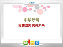 秦皇岛中华牙膏——我的微笑闪亮未来